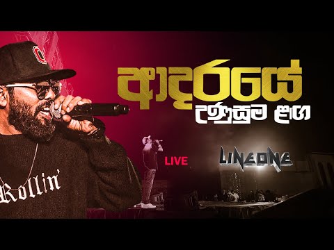 Line One Band Live In Maharagama Youth  Jana - Adaraye Unusuma Laga Medly