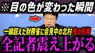 財務省の洗脳にどっぷり？北村晴男が暴露する自民党と消費税の真実