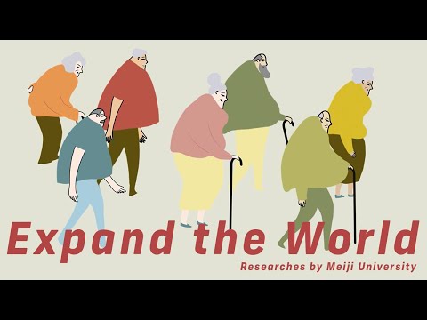 バイオマテリアルが、健康寿命を延ばす｜#04 Expand the World｜明治大学 理工学部