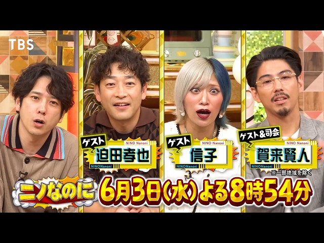 ニノなのに☆3日間1000円だけで生活できる？令和アイドルがスマホなしでモノ作り🈑