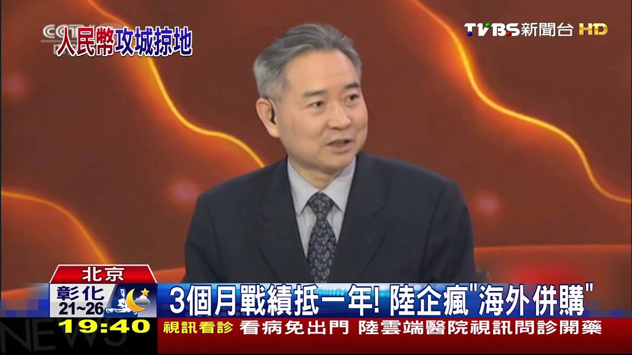 3個月戰績抵一年! 陸企瘋「海外併購」