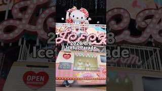 キティちゃんからアイス貰ったーっ😍🍨 #サンリオ #sanrio #ハーモニー #ハーモニーランド #キティ