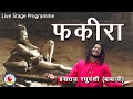Hansraj Raghuwanshi Fakira Song || Fakira || Spiritual Song || Babaji #hansrajraghuvanshi