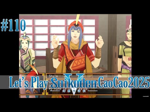 Suikoden 5 Walkthrough: #110 Shula Valya, his body guard, his officer and his sister