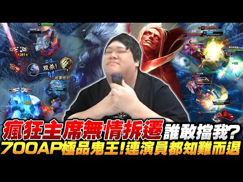 [Stanley] Crazy Chairman Bear relentlessly demolishes! Extreme damage instantly kills squishy tar...