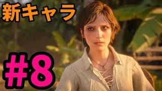 #8【アサシンクリード4実況!!】美女登場で録画が止まれません!!【REシンクロ】