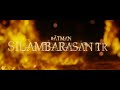 Atman STR Title Card Video
