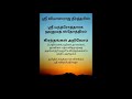 ஸ்ரீ வியாஸராஜ தீர்த்தரின் ஸ்ரீ யந்த்