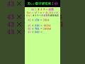 【43】美しい数字を量産！ゾロ目になるのは…？ ～美しい数字研究所～ 素数 primenumber 美しい数字 オイラー素数 shorts