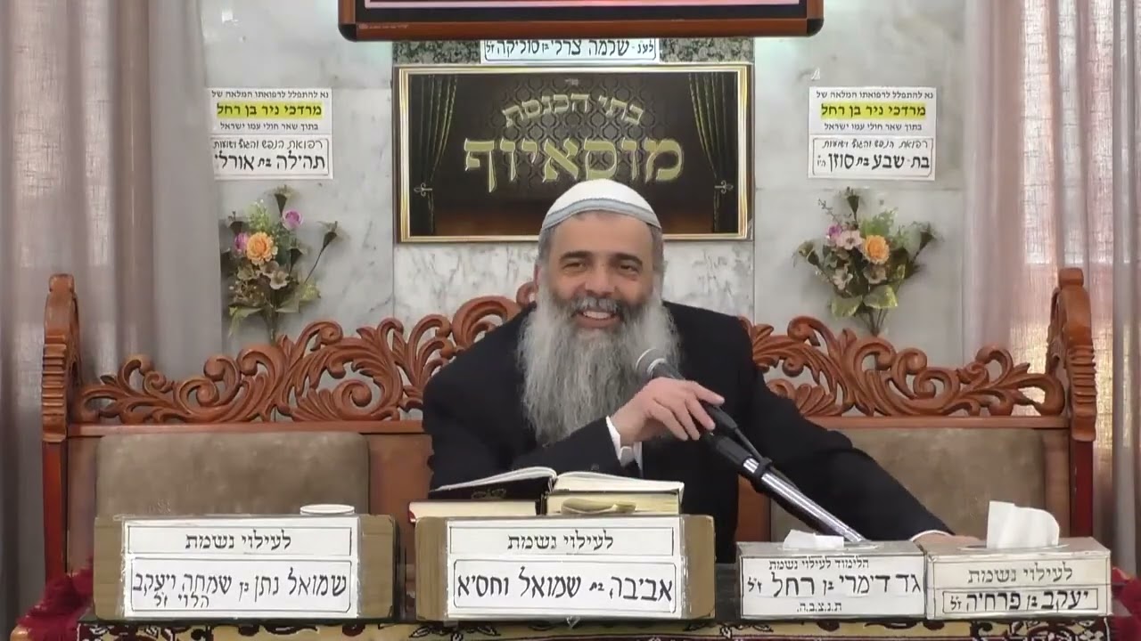 הרב שמעון זרביב   פרשת וירא   מוסאיוף