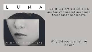 f(x) Luna (루나)  - Don't Cry For Me (미소를 띄우며 나를 보낸 그 모습처럼) Lyric
