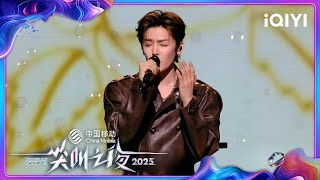 Download lagu Stage: Neo's 'Wrong Love' | iQIYI Scream Night 2025 | iQIYI LifeShow mp3