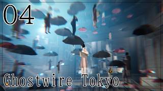 【不定期】Ghostwire Tokyo④