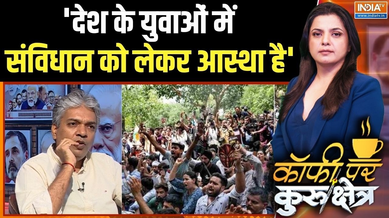 Jantar Mantar Gen Z Protest: 'देश के युवाओं में संविधान को लेकर आस्था है