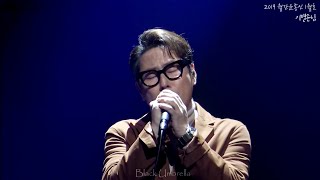 [LIVE] 윤종신 - 이별손님 2019 전국투어콘서트 &#39;계절은 너에게 배웠어&#39; In 안양 Yoon Jong Shin Concert tour