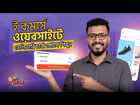 Woocommerce Shipping Methods Setup Full Guideline.