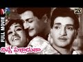 Ninne Pelladutha Telugu Full Movie HD NTR Bharathi Vijaya Lalitha Indian Video Guru