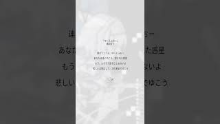 『ゆーえふおー』アカペラver. #shorts #オリジナル曲 #なとり