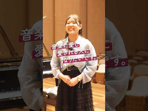 【学生紹介】音楽芸術学科って何が学べるの？ #金城学院大学 #大学 #大学生 #女子大生 #学部紹介 #音楽芸術学科