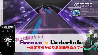 【Arcaea】祝8周年！まさかのアンテコラボ？！【VOICEVOX実況】