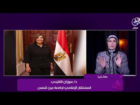 جامعة عين شمس: تقليص الدراسة بكلية التجارة لـ 3 سنوات «إجباري» 