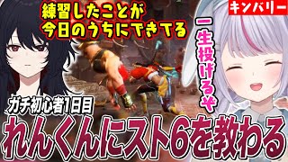れん先生にスト6を教わる初心者みみたや【兎咲ミミ/如月れん/ぶいすぽ切り抜き/ストリートファイター6】