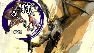 [MH4G]狩人、復帰しました。～ボックリ松編～[ゆっくり実況プレイ]