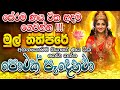 ගත්ත ණය ගෙවන්න බැරුව අසරණ වෙලා ඉන්න හැ