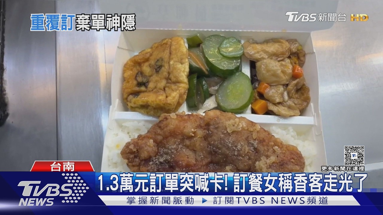 影音／西羅殿廟會訂130份便當「突棄單」　店家備妥遭掛電話求償無門