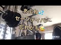 6ヶ月の減量生活を終えてベンチプレス100kgは何REPできるかな⁉️
