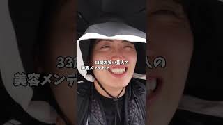 #レインボー池田の、#美容 詰め込んだ日のせっかち1日 #vlog｜#エイジレスボーイズ ABEMAで毎週木曜9時から無料配信中#小田切ヒロ #Aぇ!group #小島健