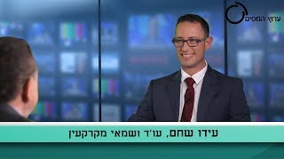 קבלת אשורי מס שבח לטאבו – קיצור מועדים תיקון 89