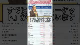 #NISA,#新NISA,#つみたてNISA,#iDeCo,#配当金,#配当利回り,#決算,#決算分析,#業績,#企業分析,#銘柄分析,#株予想,#株の買い方,#株の売り方,#株勉強,#投資初#経済