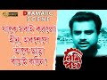 Nishi Padmo নিশি পদ্ম Dramatic Scene Uttam Kumar Sabitri Jahar Echo Films