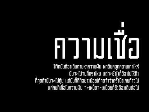 คลิกเพื่อดูคลิปวิดีโอ