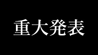 【定期配信終了】今までありがとうございました。｜夜ふかしフォートナイト