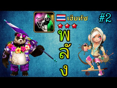 The Power of Mr.Touch #2 Last G3 Special League Fights - Summoners War