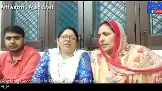 SuperHIt Gojri log Geet By Shakela Tabssum and Shabnum Akther || Aajiz Bhat Arif Kazmi Team video