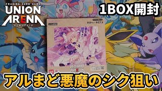 【まどドラ】ユニオンアリーナ　まどドラ1BOX開封【マギアエクセドラ】【魔法少女まどかマギカ】【マギアレコード】