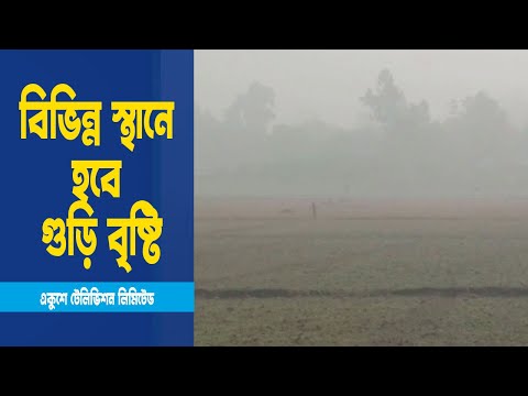 কুয়াশা আর হিমেল হাওয়ায় দেশজুড়ে জেঁকে বসেছে শীত