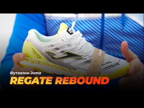 Joma Regate Rebound