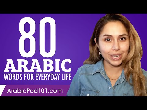80 Arabic Words for Everyday Life - Basic Vocabulary #4