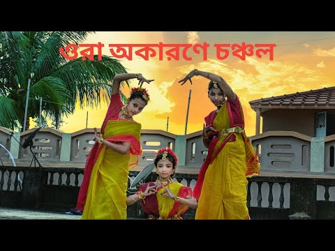 Ora Okarane Chanchal /Rabindra Nritya /Holi Special /Dance Cover By Nataraj Kala Kendra's Students