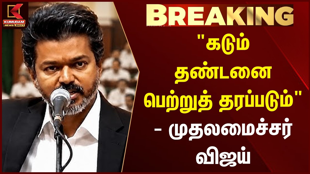 🔴LIVE BREAKING : 