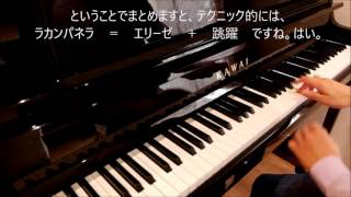 Download lagu ラ・カンパネラ　ピアノ独学10ヶ月　Liszt  La Campanella mp3