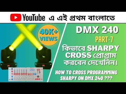 HOW TO CROSS EFFECT ON SHARPY || CROSS PROGRAMMING DMX 240 || SHARPY EFFECTS