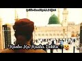 Mohammed Ke Shaher Me Qawwali Status New Hajj Whatsapp Status By Syed A H Official