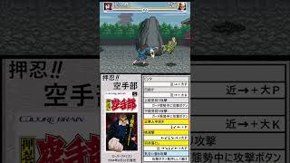 「押忍！空手部」必殺技集その５「本田 桃千代」#格闘ゲーム#必殺技#スーパーファミコン