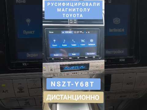 TLC PRADO 150 NSZT-Y68T РУСИФИЦОВАЛИ МАГНИТОЛУ ДИСТАНЦИОННО ТОЙОТА 89141880624