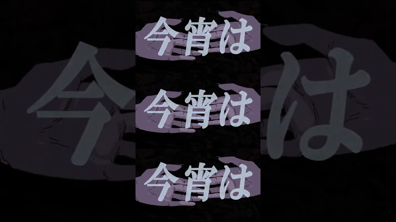 死鬼祭 #animation #originalsong #originalmusic #shorts